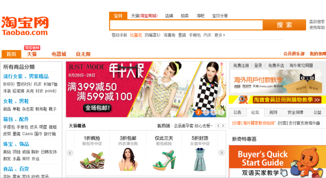 Trang Taobao.com chuyên bán lẻ đa dạng các mặt hàng