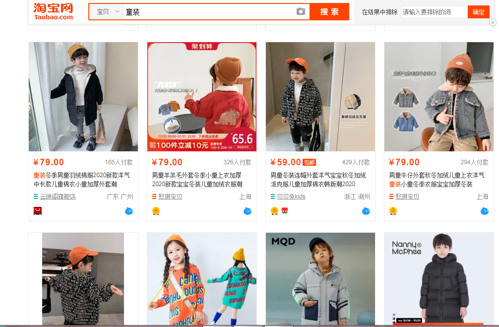 Nhập hàng thời trang mẹ & bé trên TaoBao